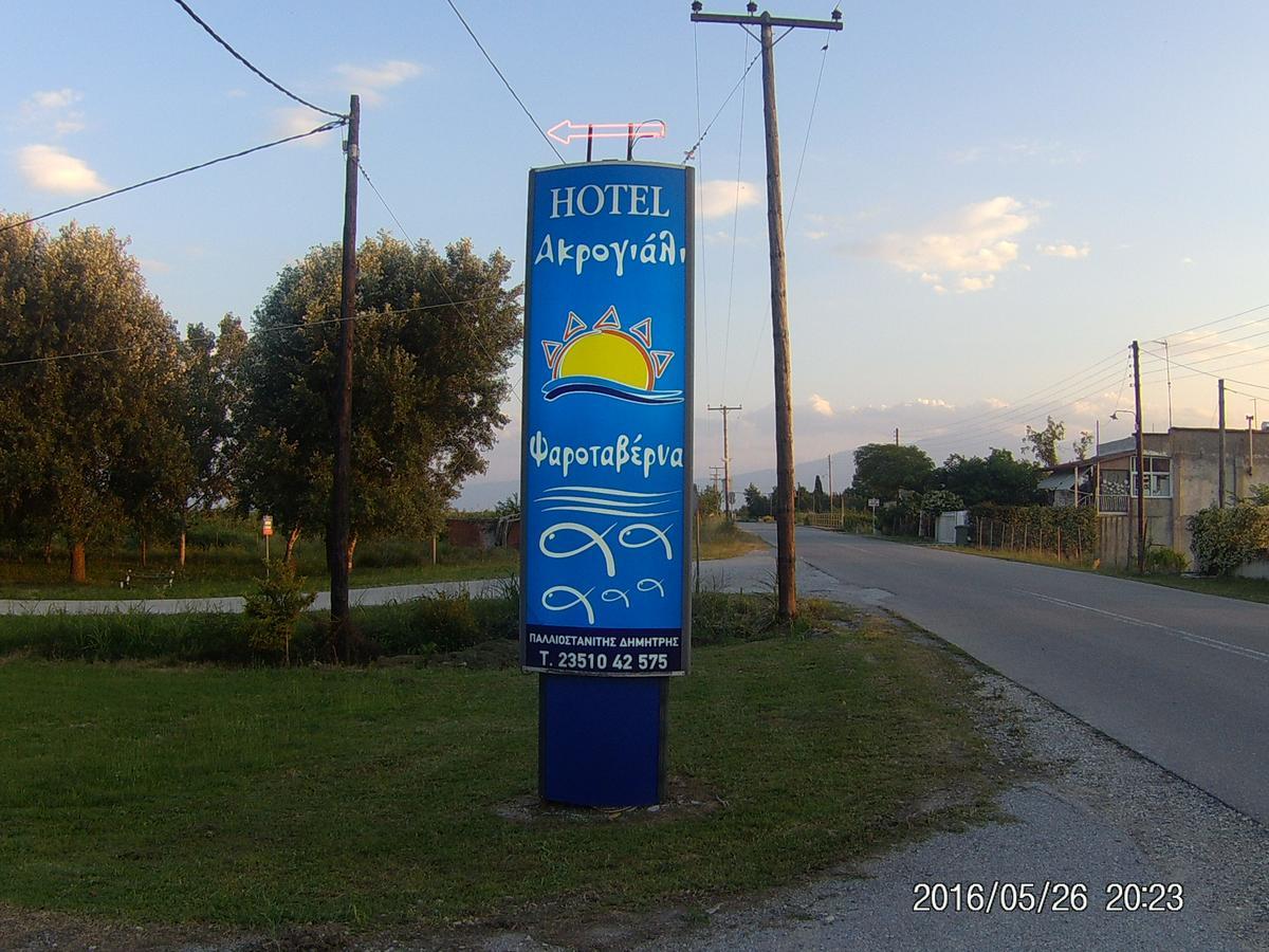 Hotel Akrogiali Korinos Luaran gambar